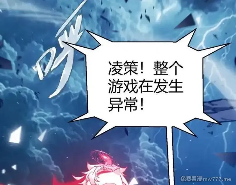 我来自游戏,356 成为你的墓地,第207张