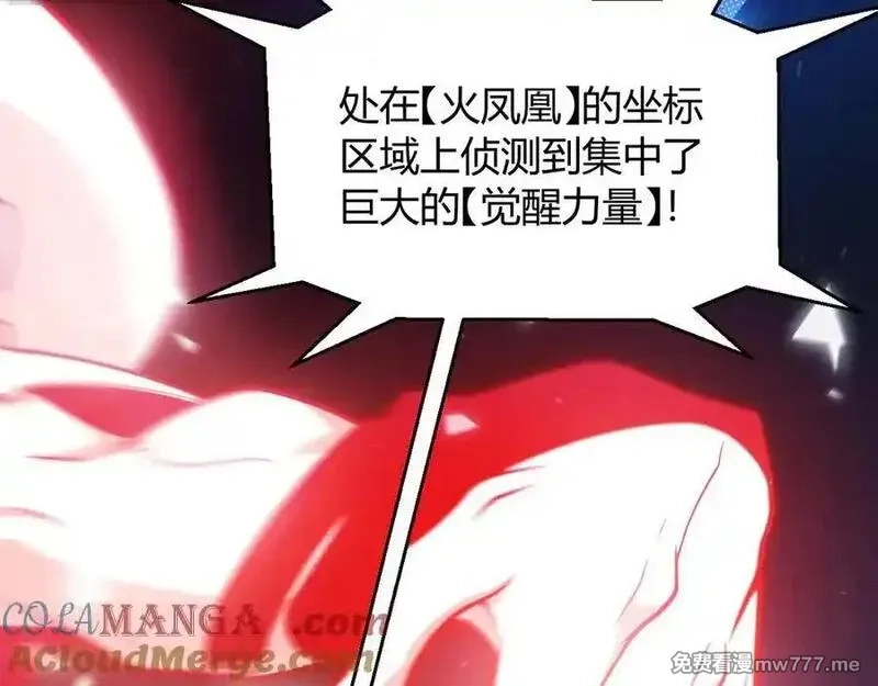 我来自游戏,356 成为你的墓地,第209张