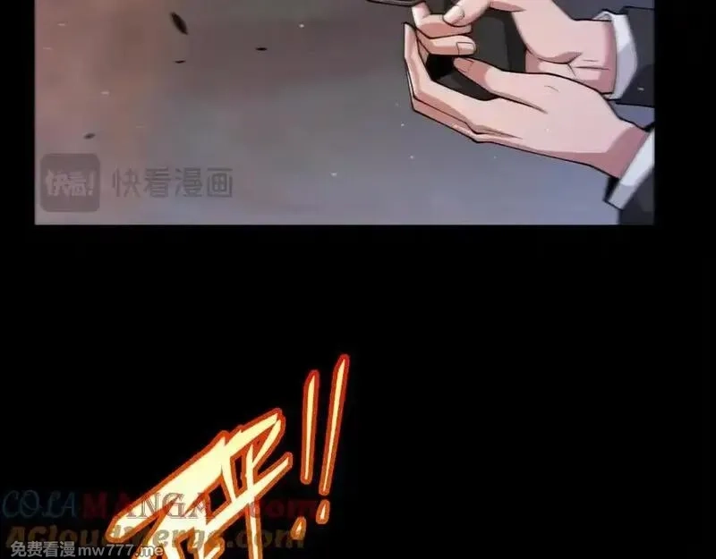 我来自游戏,356 成为你的墓地,第21张