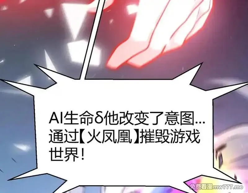 我来自游戏,356 成为你的墓地,第210张