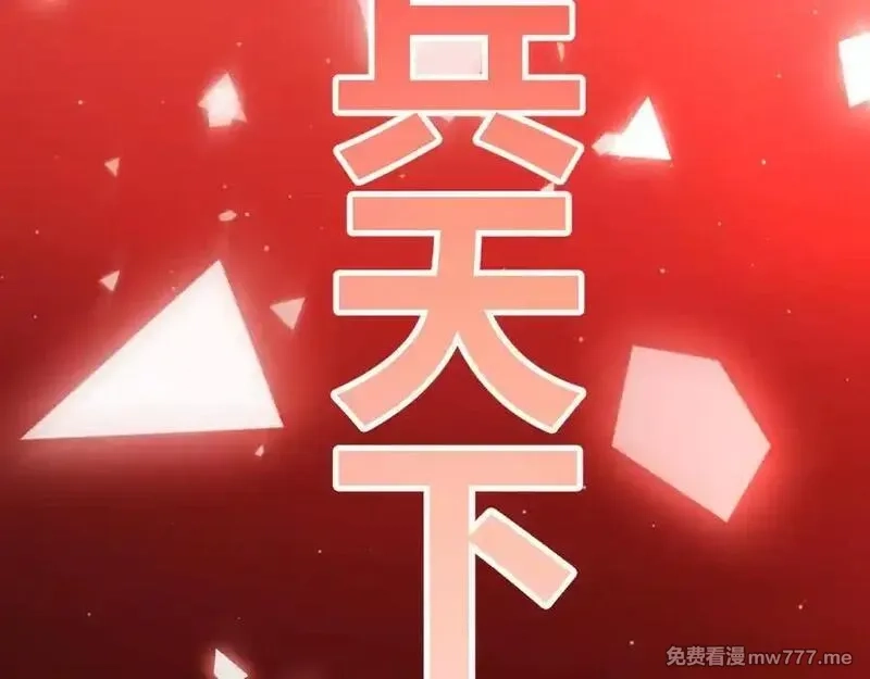 我来自游戏,356 成为你的墓地,第219张