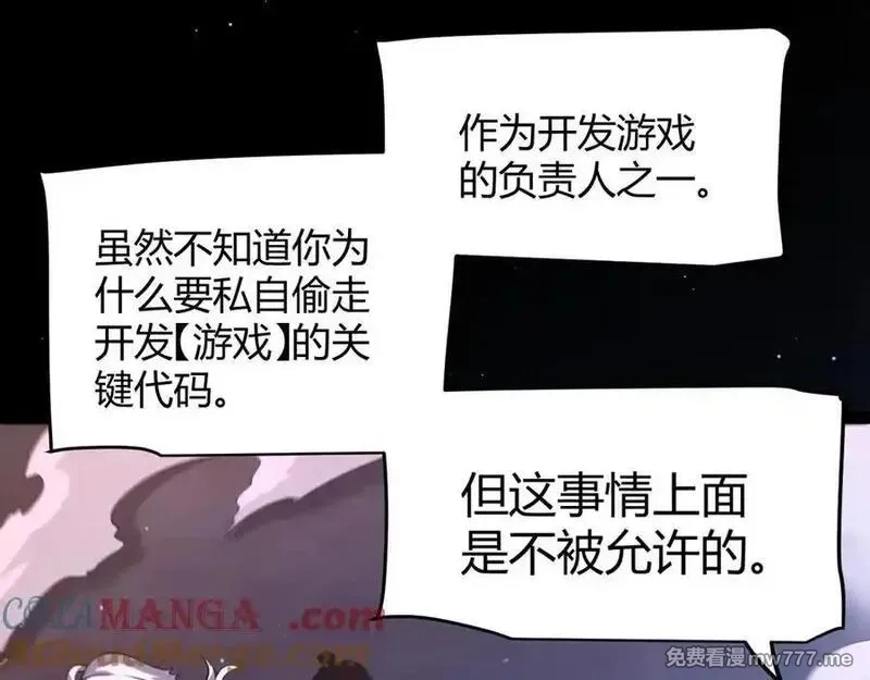 我来自游戏,356 成为你的墓地,第25张