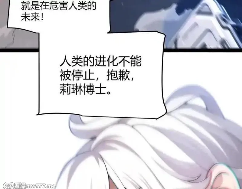 我来自游戏,356 成为你的墓地,第27张