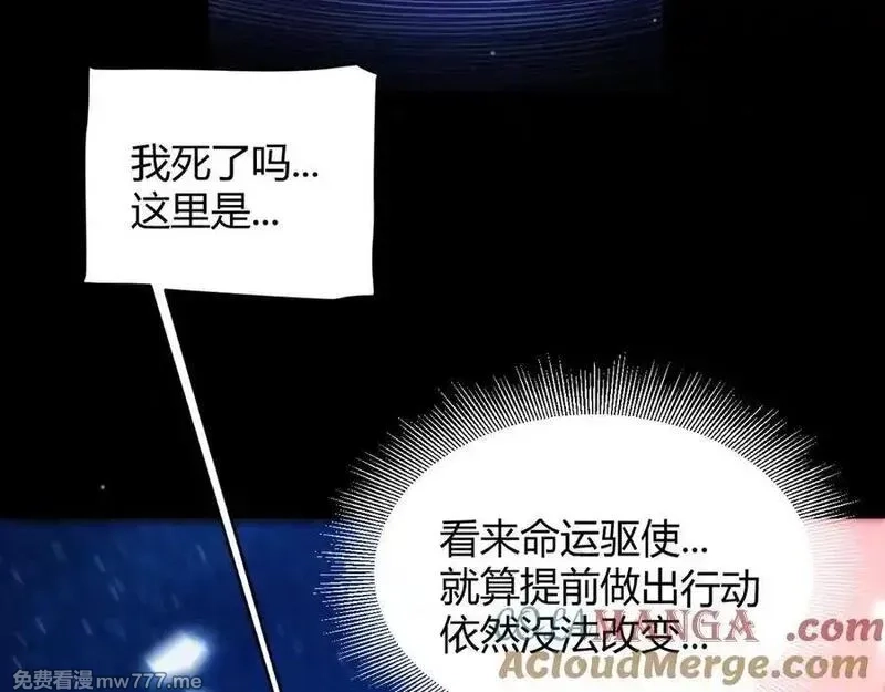 我来自游戏,356 成为你的墓地,第33张