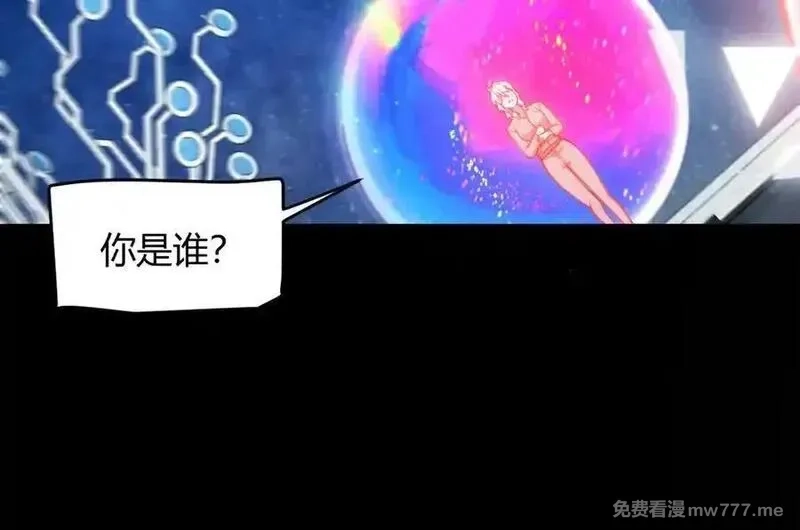 我来自游戏,356 成为你的墓地,第35张