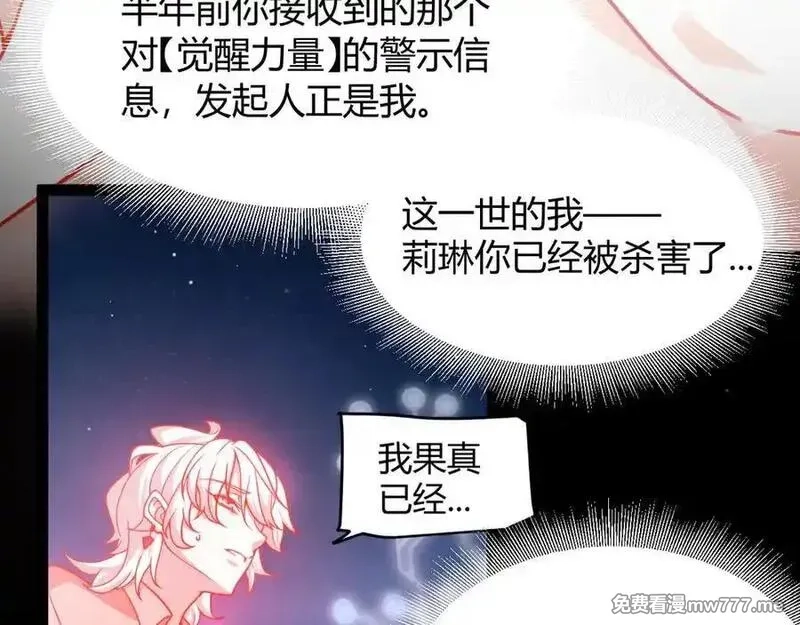 我来自游戏,356 成为你的墓地,第40张