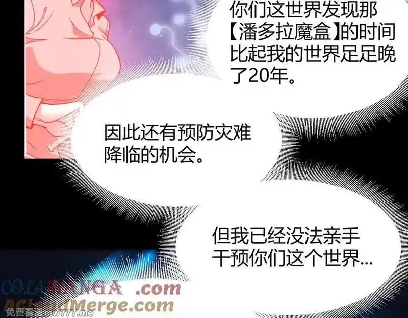 我来自游戏,356 成为你的墓地,第41张