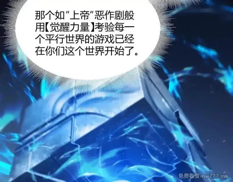 我来自游戏,356 成为你的墓地,第42张