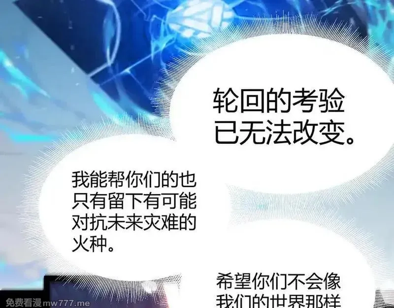 我来自游戏,356 成为你的墓地,第43张