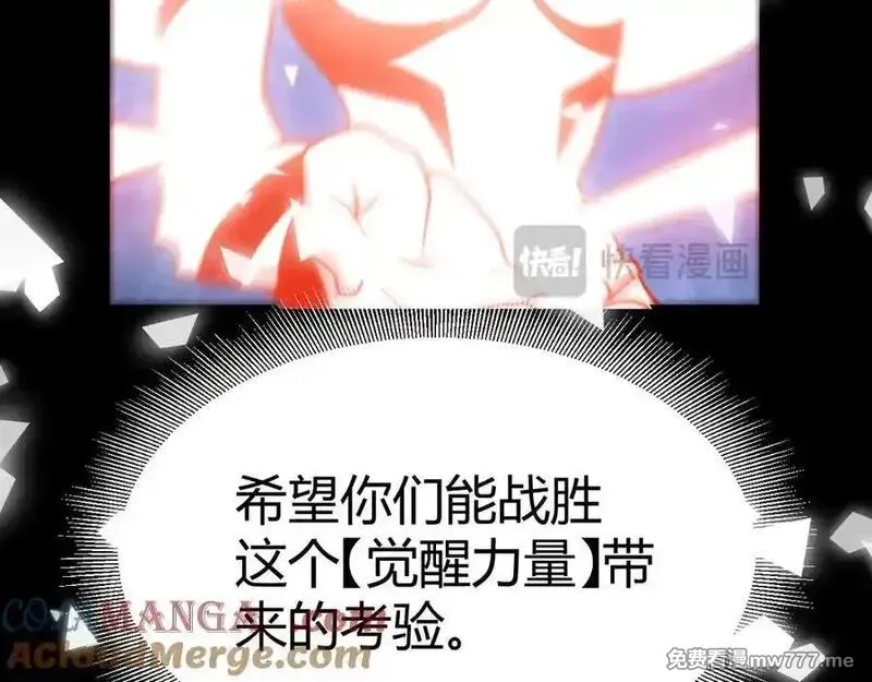我来自游戏,356 成为你的墓地,第45张