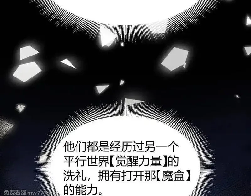 我来自游戏,356 成为你的墓地,第46张