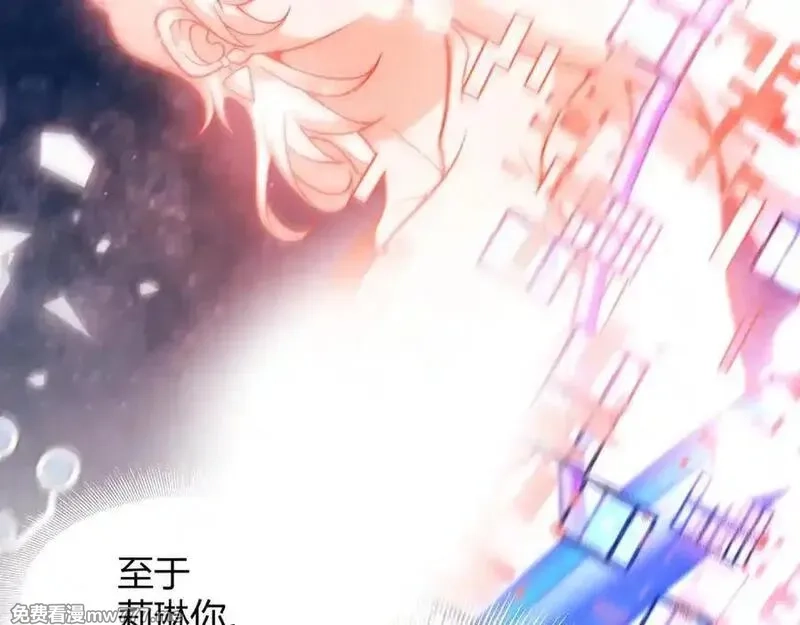 我来自游戏,356 成为你的墓地,第51张