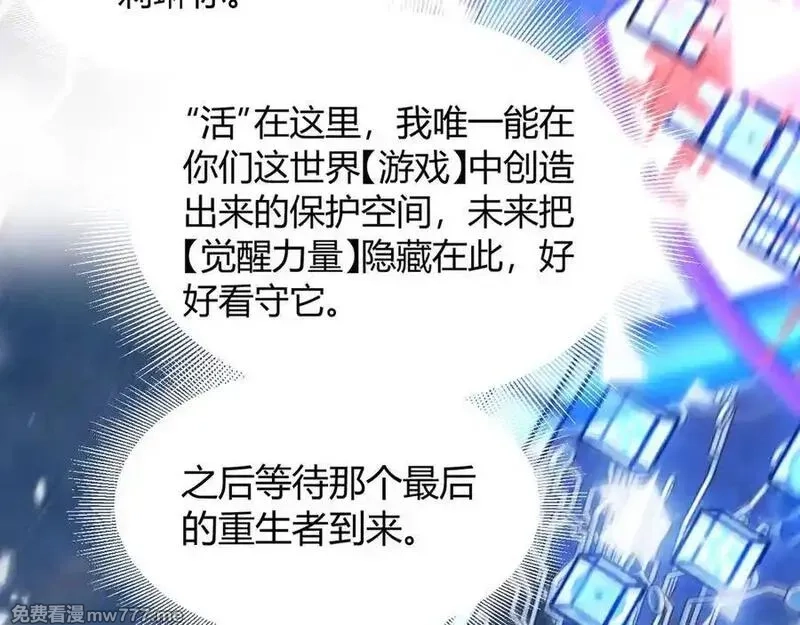 我来自游戏,356 成为你的墓地,第52张