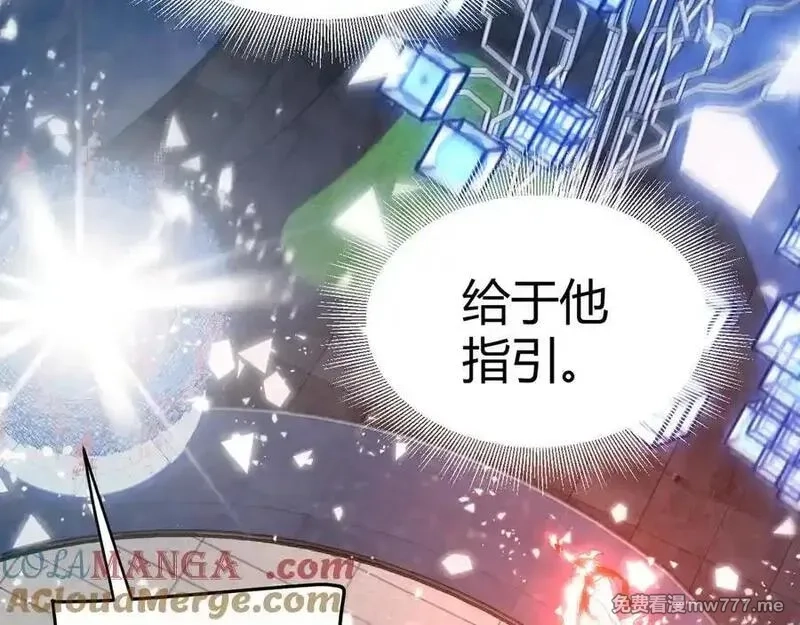 我来自游戏,356 成为你的墓地,第53张