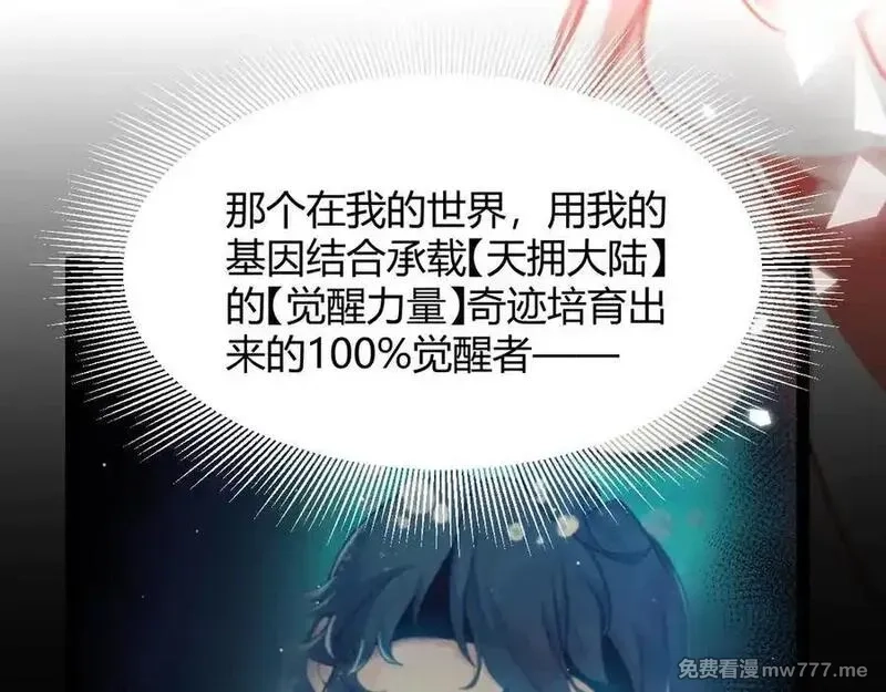 我来自游戏,356 成为你的墓地,第56张
