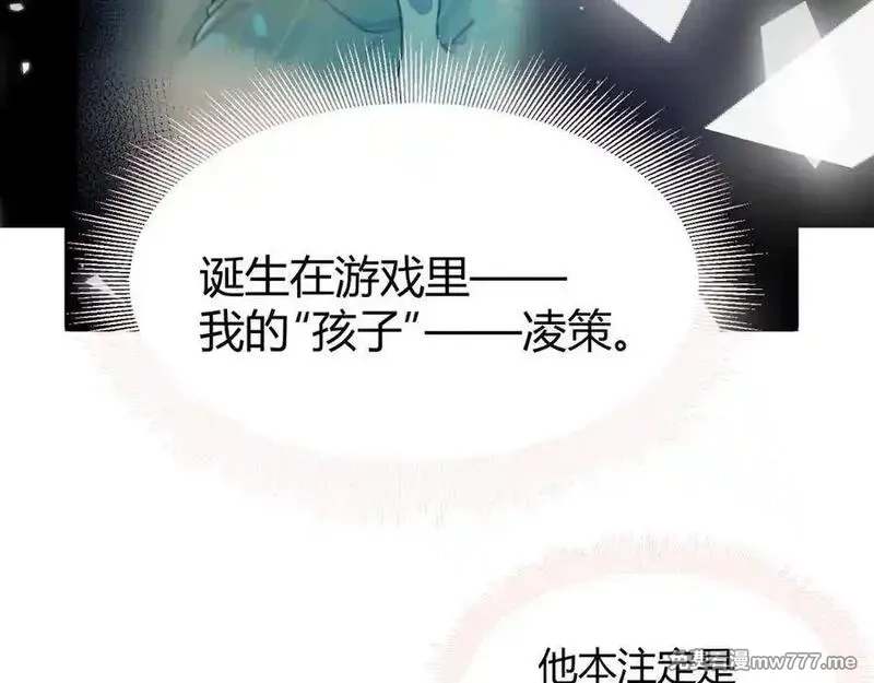 我来自游戏,356 成为你的墓地,第58张