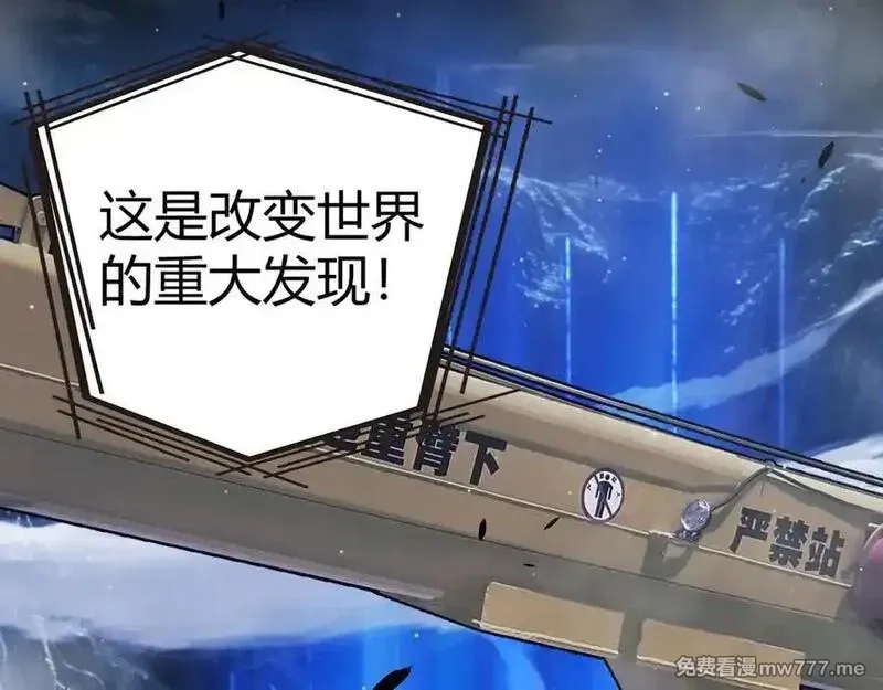 我来自游戏,356 成为你的墓地,第6张