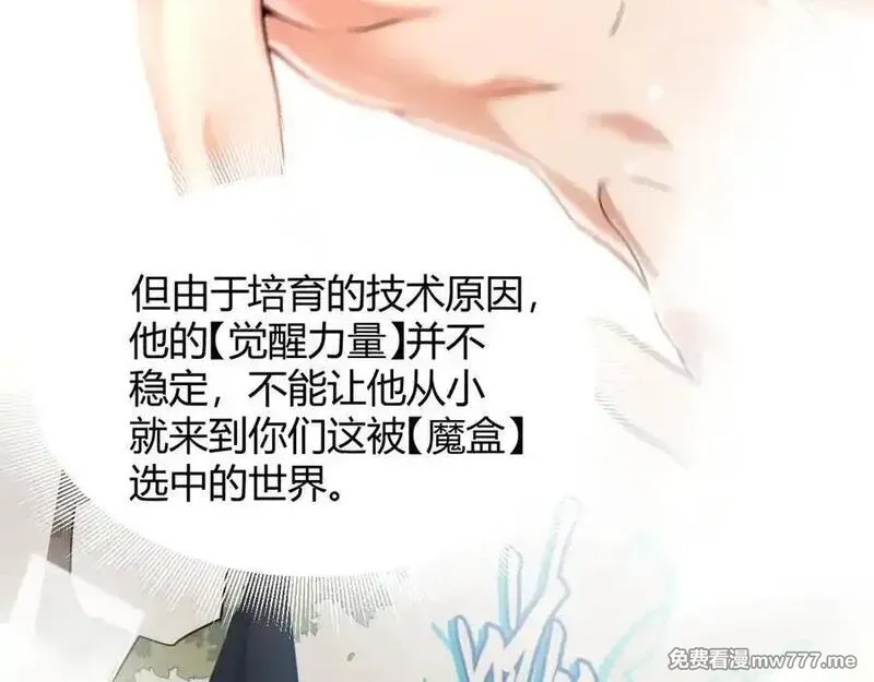 我来自游戏,356 成为你的墓地,第60张