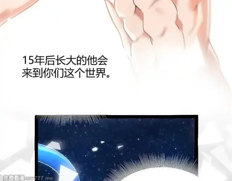 我来自游戏,356 成为你的墓地,第63张