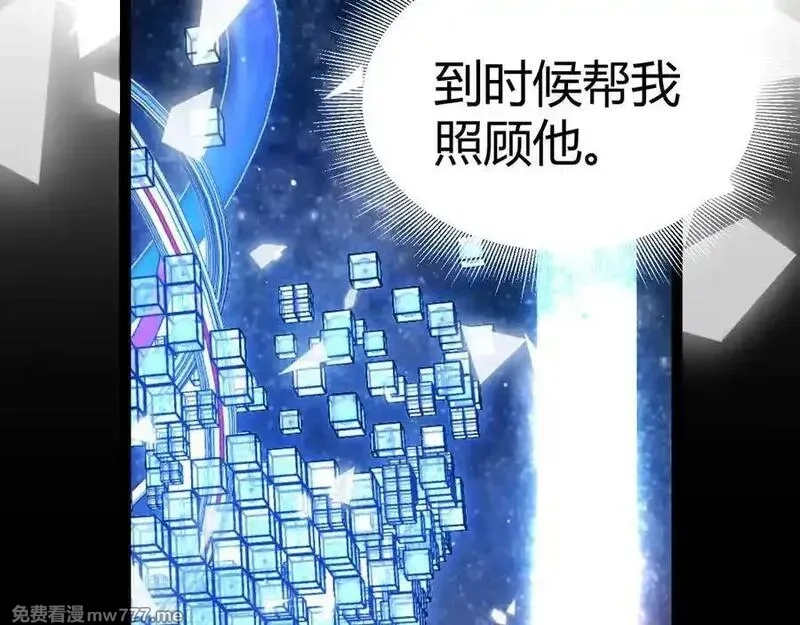 我来自游戏,356 成为你的墓地,第64张