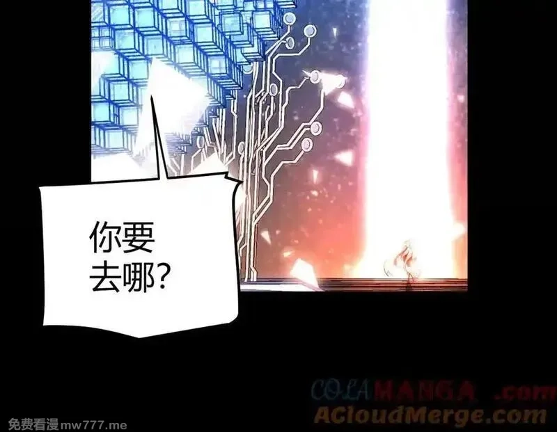 我来自游戏,356 成为你的墓地,第65张