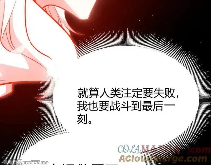 我来自游戏,356 成为你的墓地,第69张