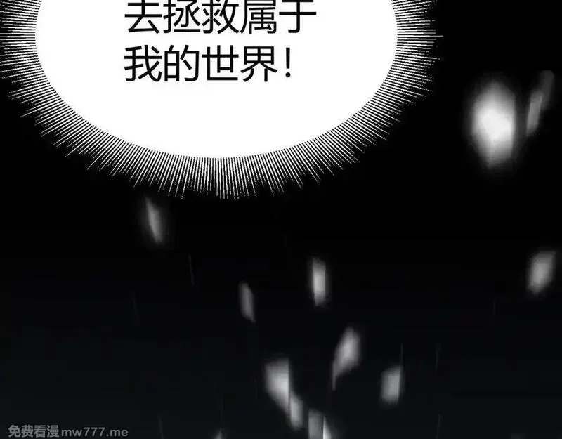 我来自游戏,356 成为你的墓地,第70张