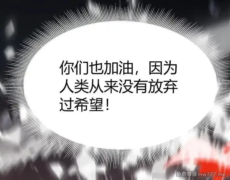 我来自游戏,356 成为你的墓地,第71张