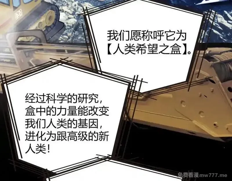 我来自游戏,356 成为你的墓地,第8张
