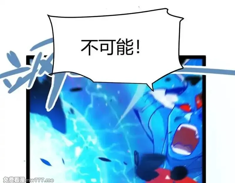 我来自游戏,356 成为你的墓地,第83张
