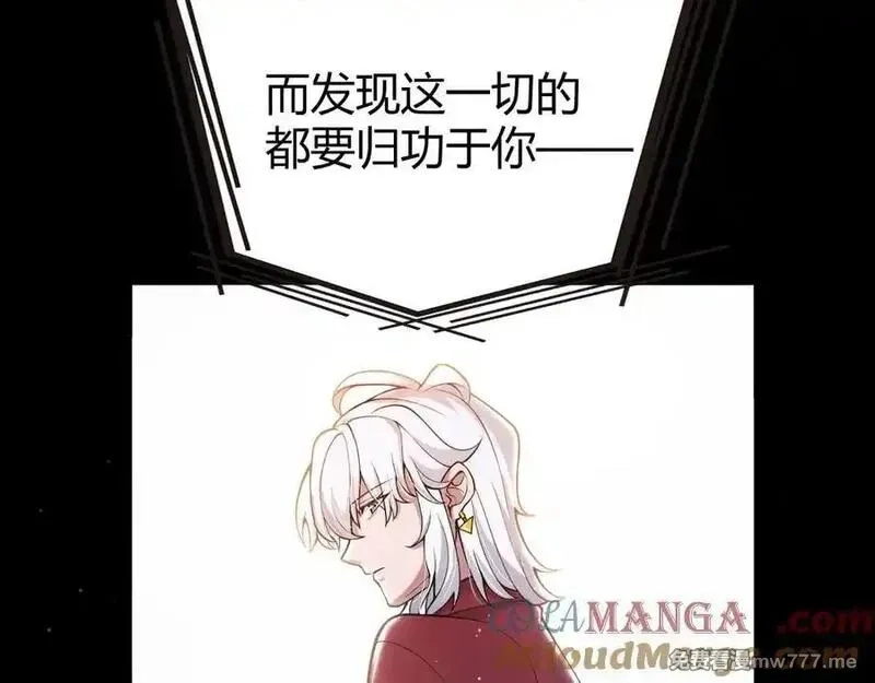 我来自游戏,356 成为你的墓地,第9张