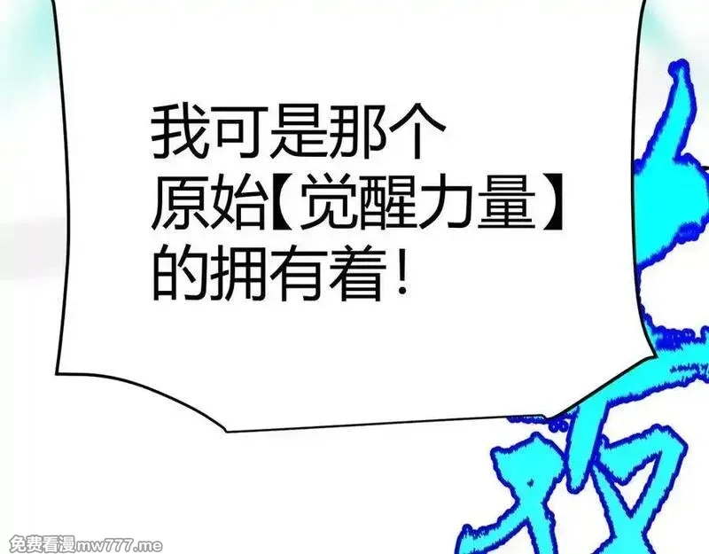 我来自游戏,356 成为你的墓地,第91张