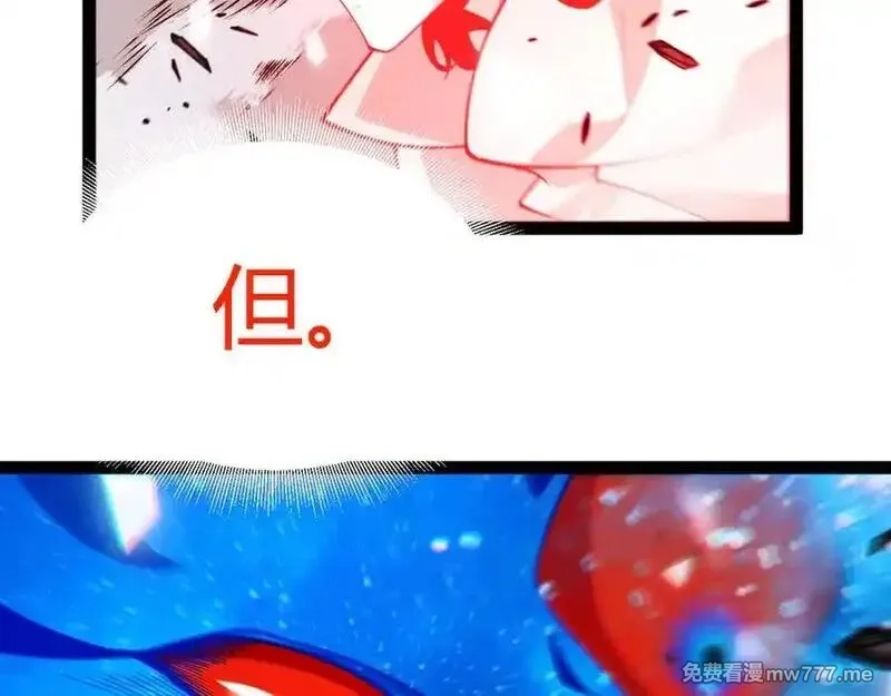 我来自游戏,356 成为你的墓地,第94张