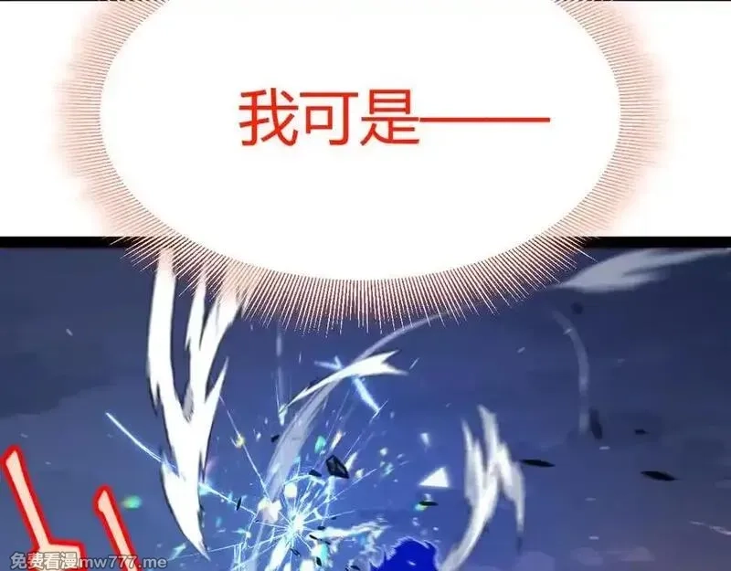 我来自游戏,356 成为你的墓地,第99张