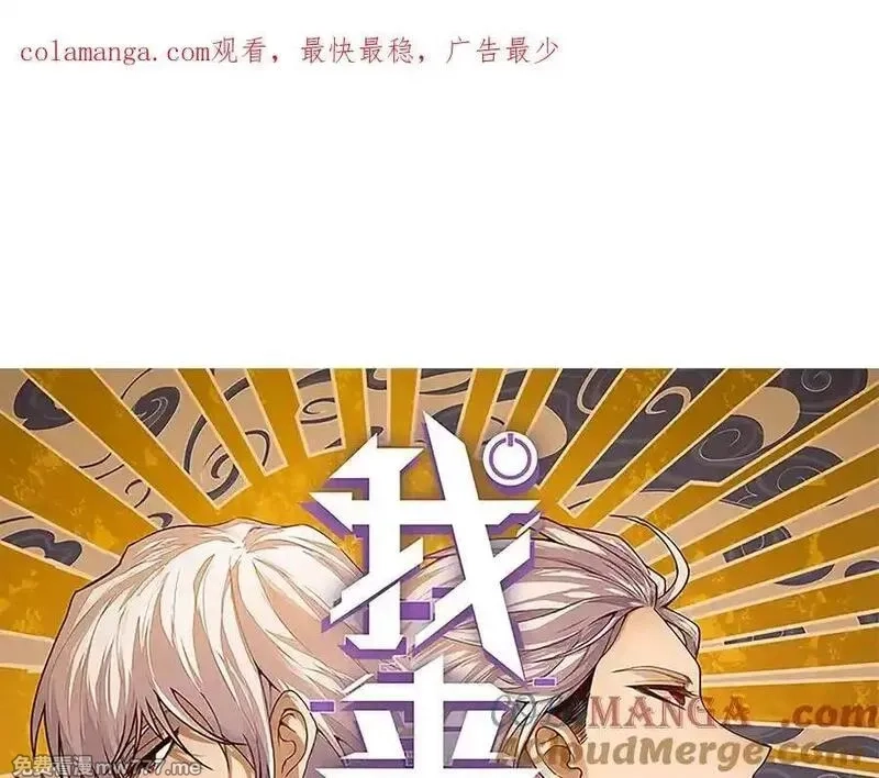 我来自游戏,第345话 辉煌之证的结合,第1张