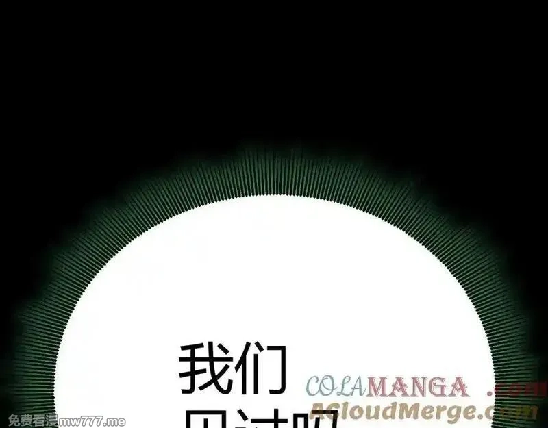 我来自游戏,第345话 辉煌之证的结合,第101张