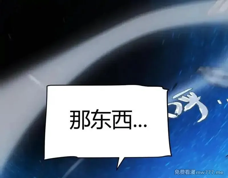 我来自游戏,第345话 辉煌之证的结合,第104张