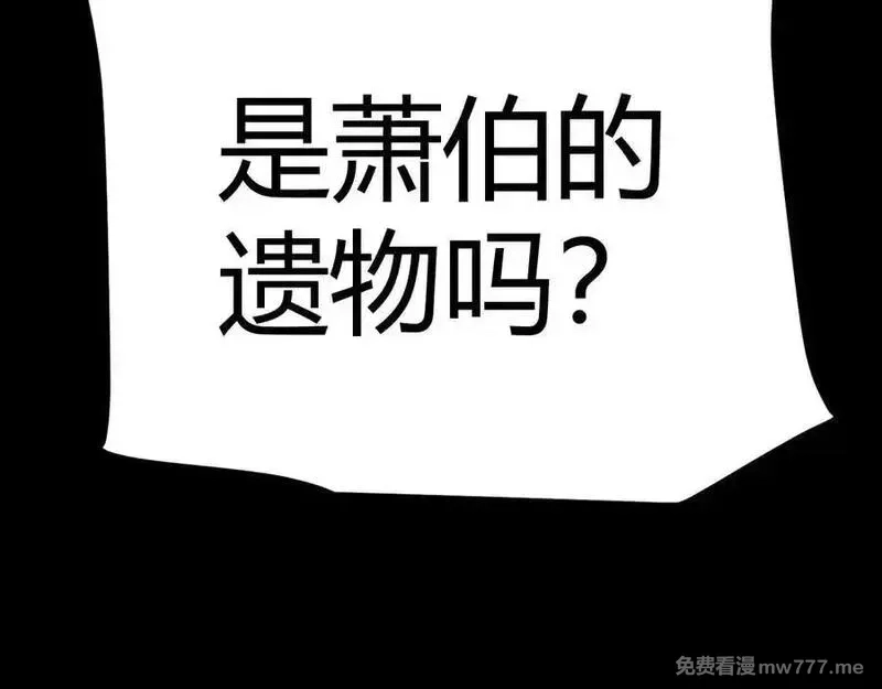 我来自游戏,第345话 辉煌之证的结合,第112张
