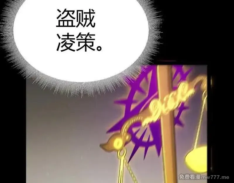 我来自游戏,第345话 辉煌之证的结合,第114张