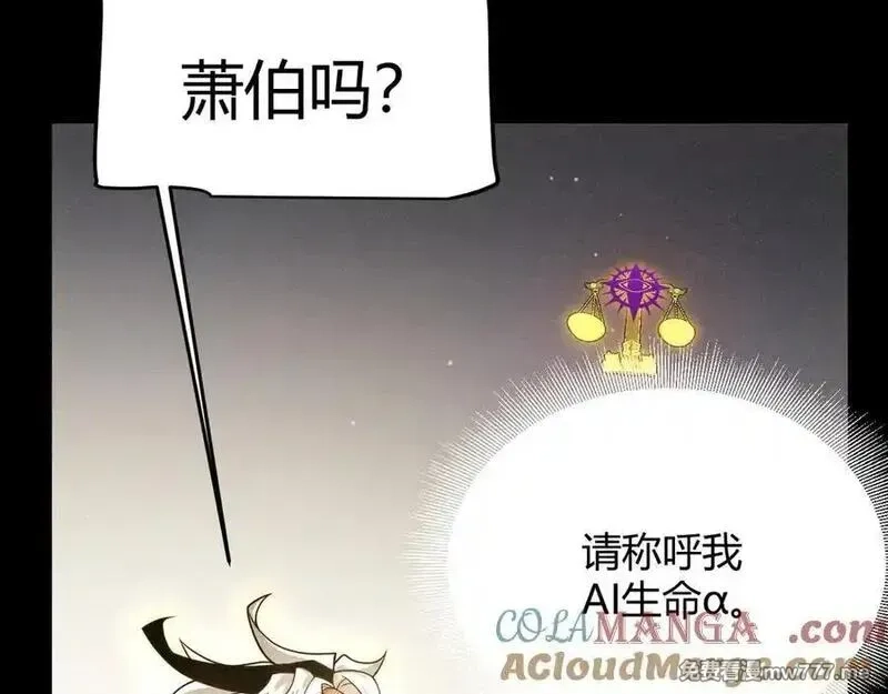 我来自游戏,第345话 辉煌之证的结合,第117张
