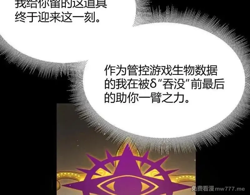 我来自游戏,第345话 辉煌之证的结合,第119张