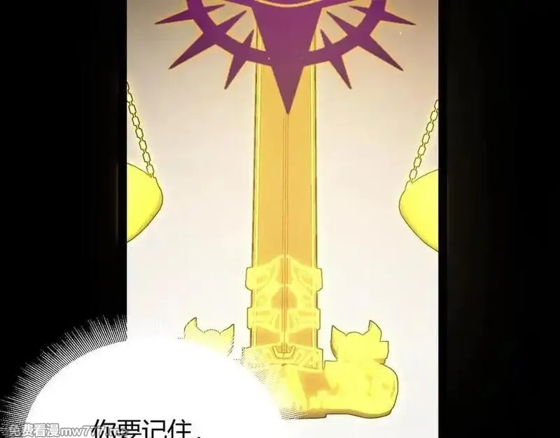 我来自游戏,第345话 辉煌之证的结合,第120张
