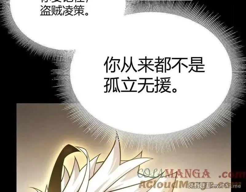 我来自游戏,第345话 辉煌之证的结合,第121张