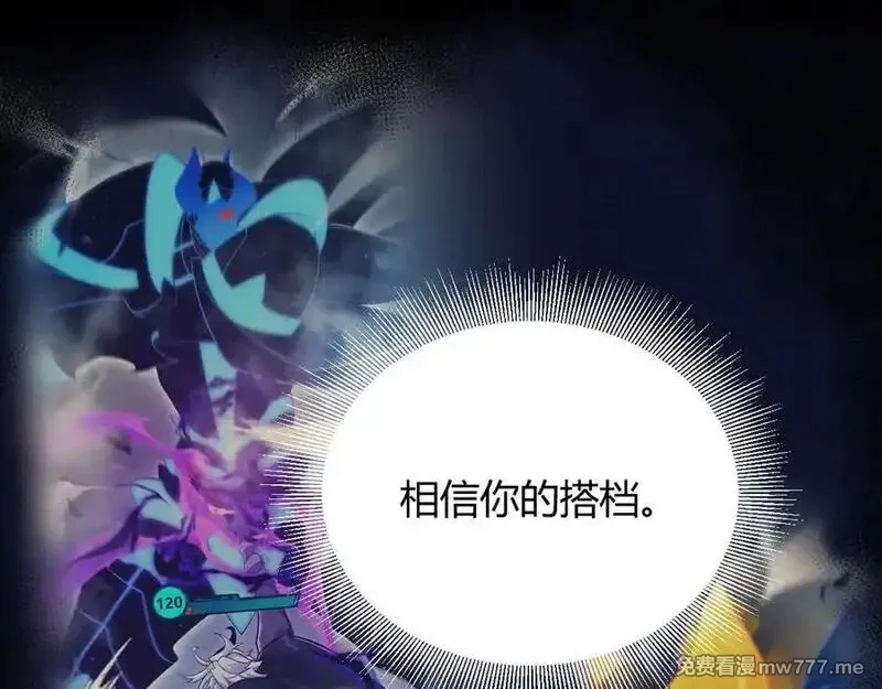 我来自游戏,第345话 辉煌之证的结合,第123张