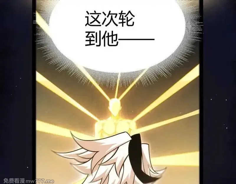 我来自游戏,第345话 辉煌之证的结合,第126张