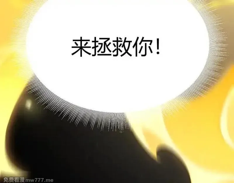 我来自游戏,第345话 辉煌之证的结合,第132张