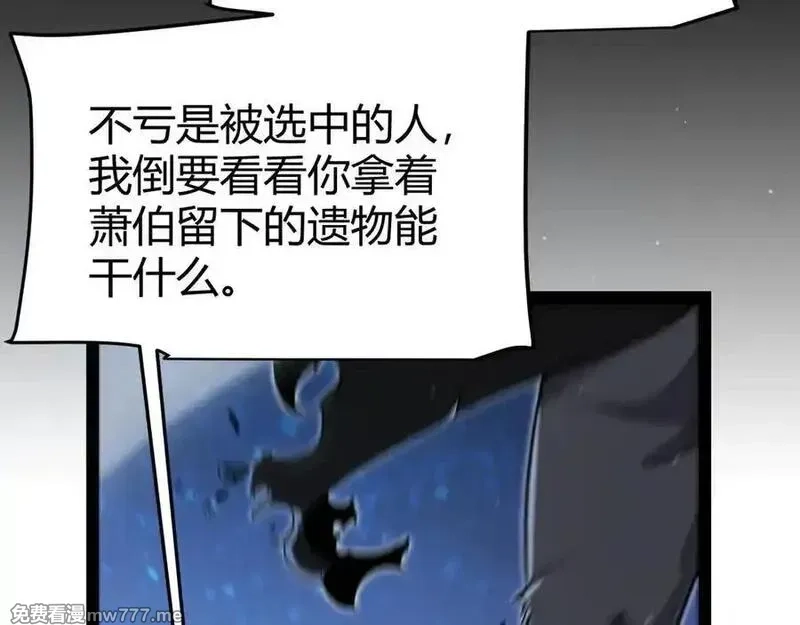 我来自游戏,第345话 辉煌之证的结合,第134张