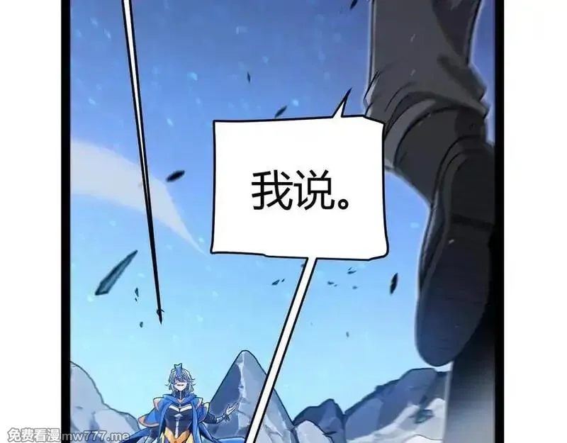 我来自游戏,第345话 辉煌之证的结合,第135张