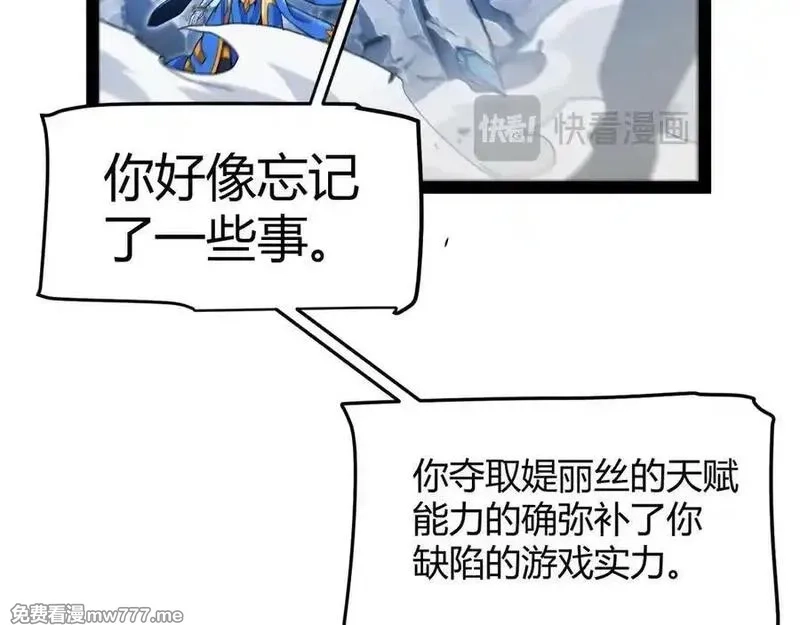 我来自游戏,第345话 辉煌之证的结合,第136张