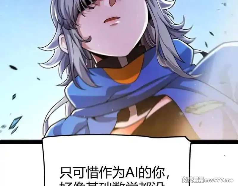 我来自游戏,第345话 辉煌之证的结合,第138张